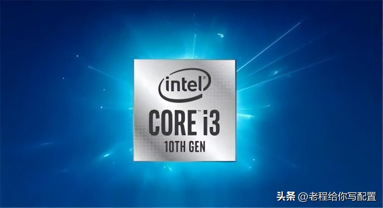 英特尔处理器我们该如何区分他的性能，以及现在哪款U性价比高-英特尔cpu型号对比