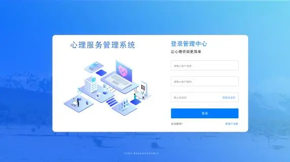 社区心理健康测试云平台_新市场-社区心里健康服务