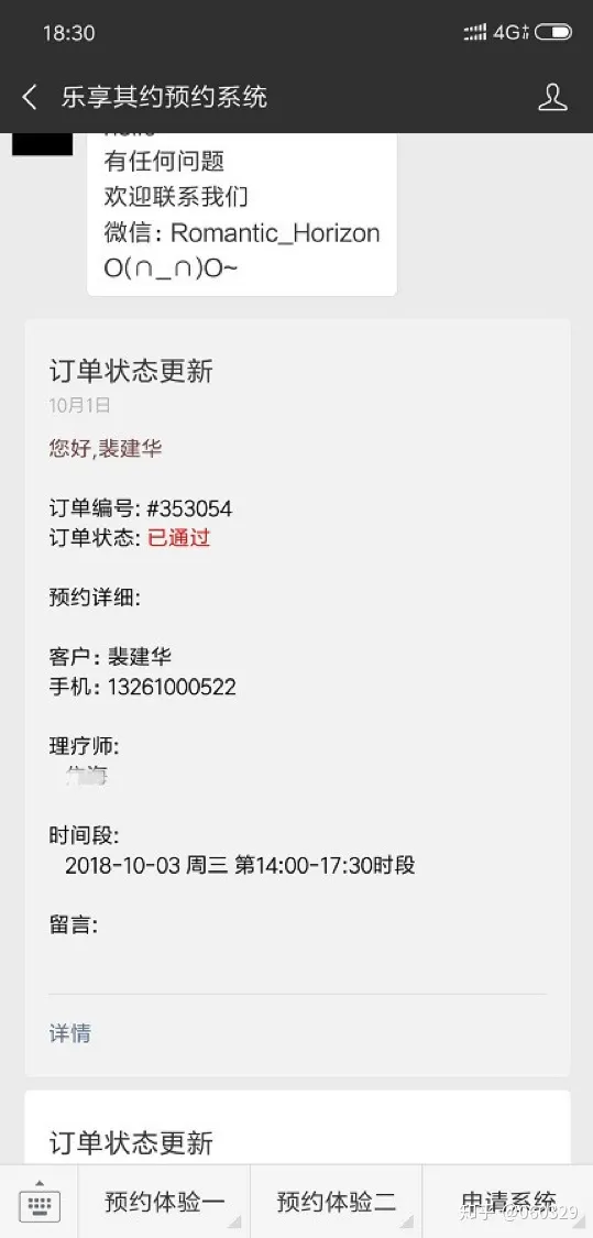 在线预约系统_快速搭建心理咨询预约系统？-预约心理咨询的各种方式