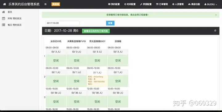 在线预约系统_快速搭建心理咨询预约系统？-预约心理咨询的各种方式