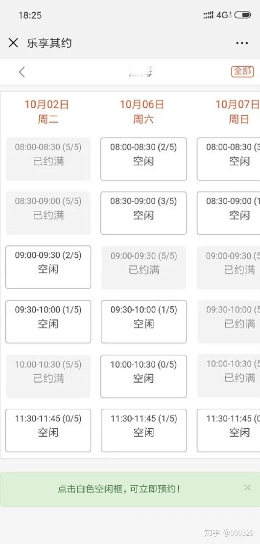 在线预约系统_快速搭建心理咨询预约系统？-预约心理咨询的各种方式