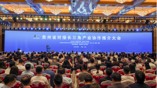 再念“山海经”：长三角企业为何“加码”贵州？-长三角的发展潜力