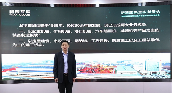 伙伴说|卫华集团牛力: 工业互联网赋能，从装备业后市场服务到全流程行业云平台的演变-卫华集团董事长叫什么名字