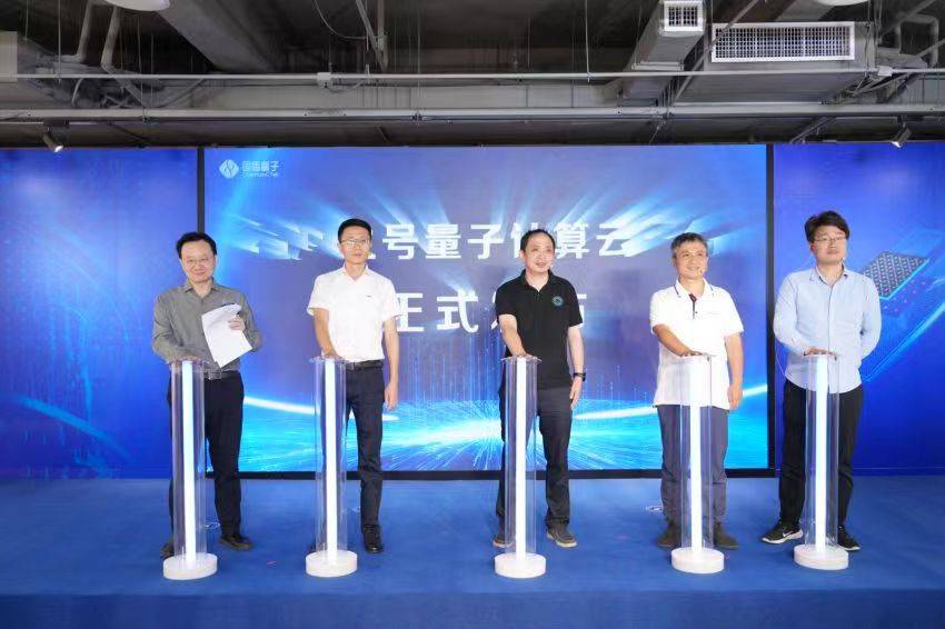 国盾量子携手合作伙伴发布新一代量子计算云平台-国盾量子业绩如何