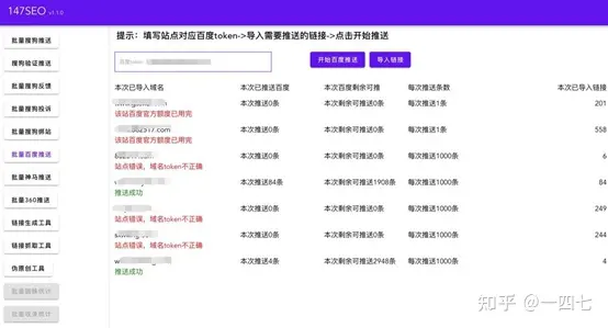 百度收录网站入口及方法-百度收录有什么好处