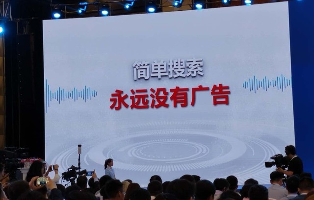 百度回应简单搜索问题：不考虑推出网页版-百度搜索结果页