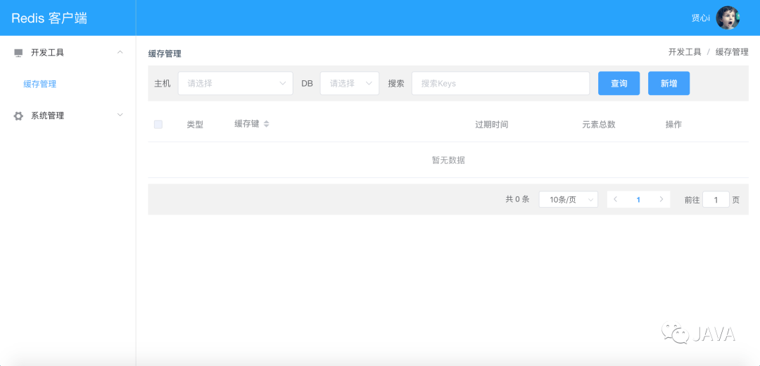 网页版的 Redis 可视化工具来了，已开源！-redis viewer