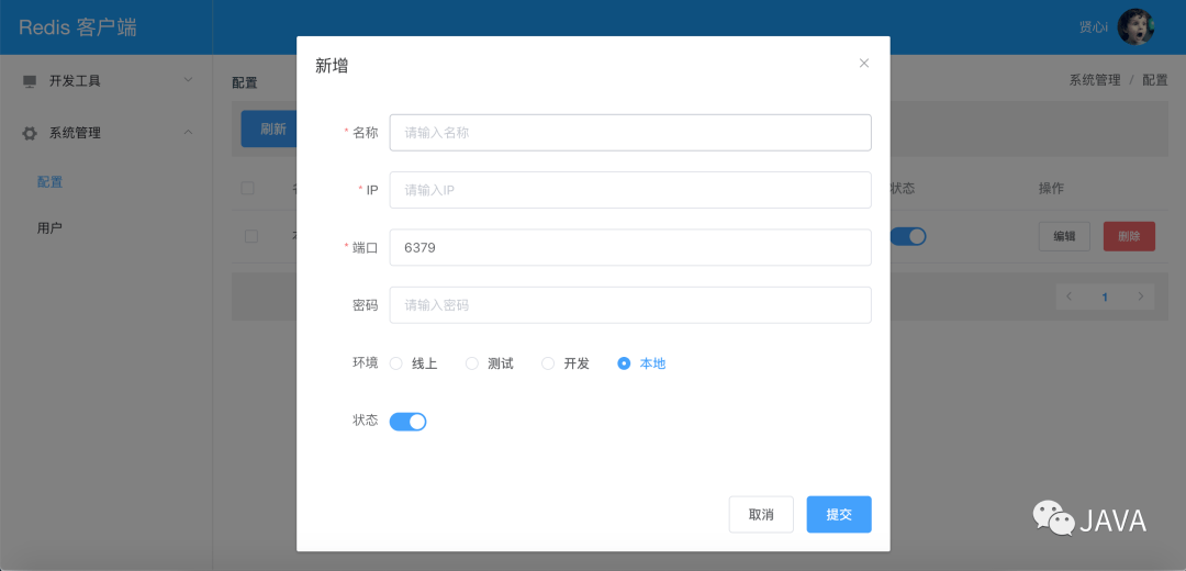 网页版的 Redis 可视化工具来了，已开源！-redis viewer