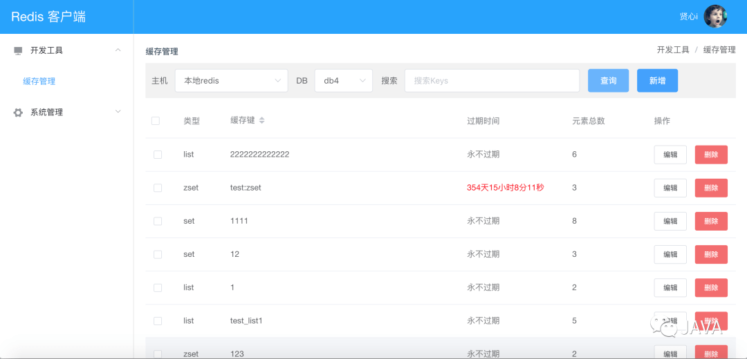 网页版的 Redis 可视化工具来了，已开源！-redis viewer