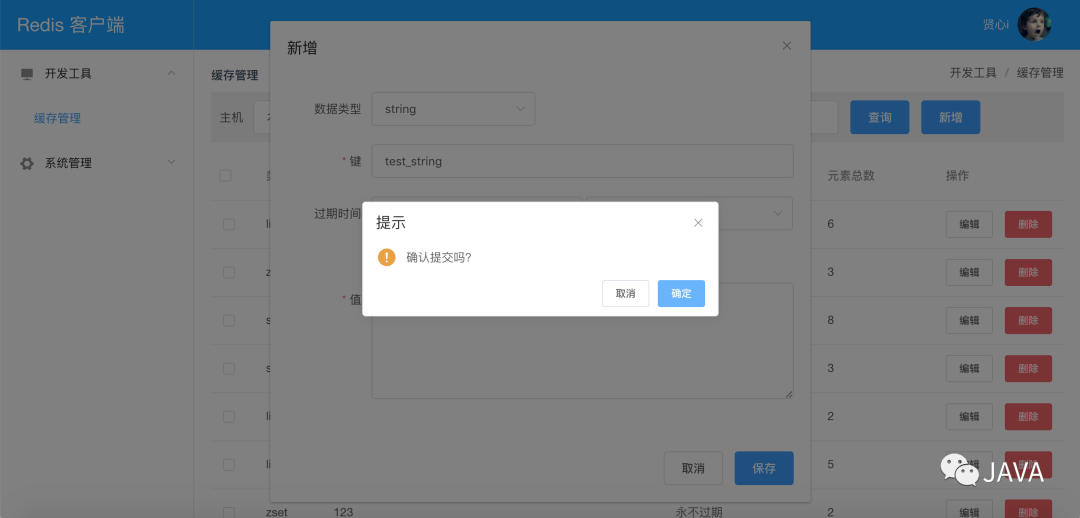 网页版的 Redis 可视化工具来了，已开源！-redis viewer