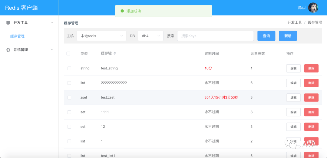 网页版的 Redis 可视化工具来了，已开源！-redis viewer