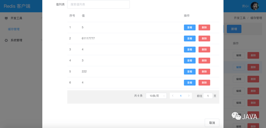 网页版的 Redis 可视化工具来了，已开源！-redis viewer