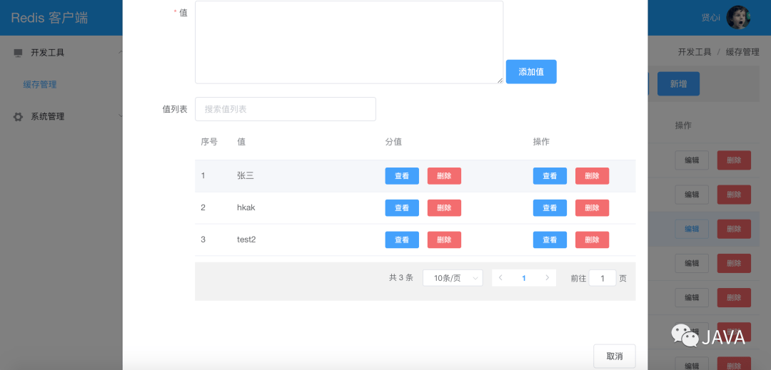 网页版的 Redis 可视化工具来了，已开源！-redis viewer