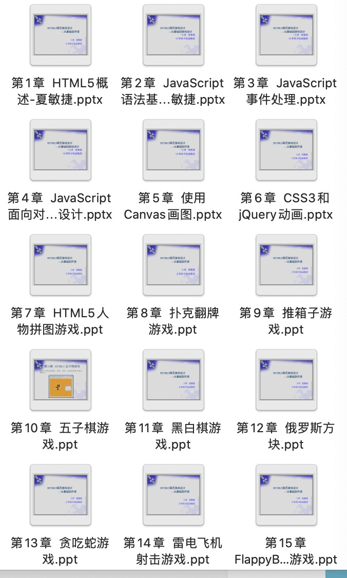 新书推荐 | HTML5网页游戏设计从基础到开发（第2版·微课视频版）-html5网页游戏开发引擎