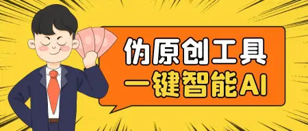 百度收录多少篇文章算原创？揭秘真相！-百度收录是啥意思