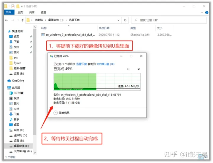大白菜U盘系统重装教程-大白菜u盘系统重装教程图解
