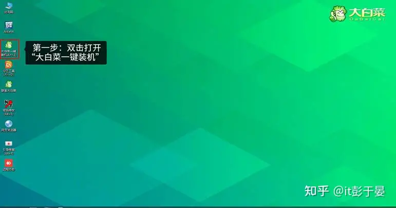 大白菜U盘系统重装教程-大白菜u盘系统重装教程图解