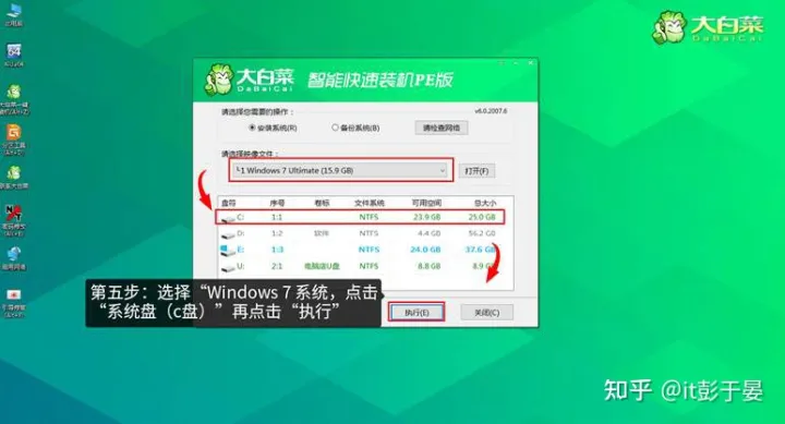 大白菜U盘系统重装教程-大白菜u盘系统重装教程图解