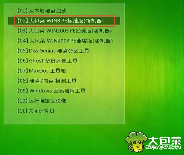 大白菜装机win7-大白菜装机卡在转圈