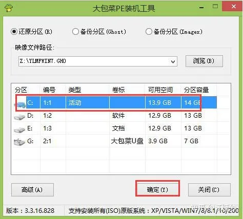 大白菜装机win7-大白菜装机卡在转圈