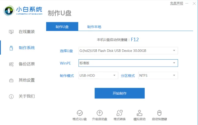 怎么用U盘安装win7系统详细教程-如何用u盘安装电脑系统win7