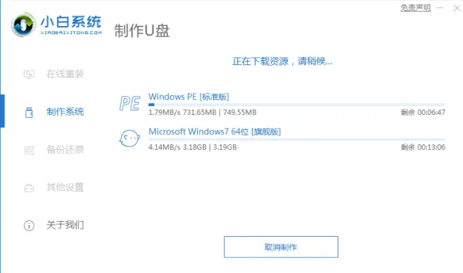 怎么用U盘安装win7系统详细教程-如何用u盘安装电脑系统win7