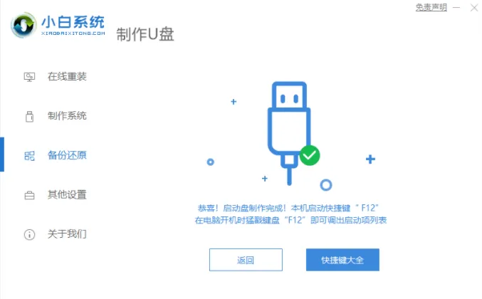 怎么用U盘安装win7系统详细教程-如何用u盘安装电脑系统win7