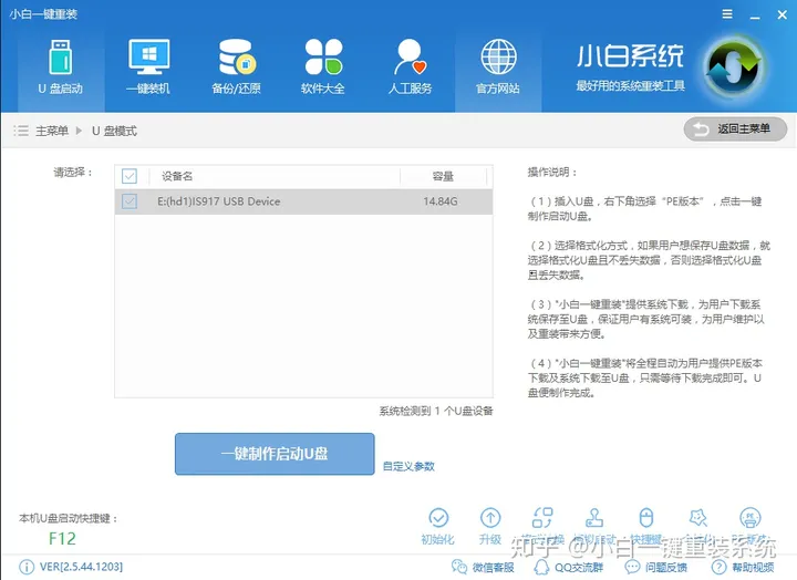 如何利用u盘来安装win7系统?-u盘怎么安装win7系统