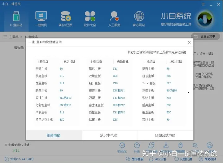 如何利用u盘来安装win7系统?-u盘怎么安装win7系统