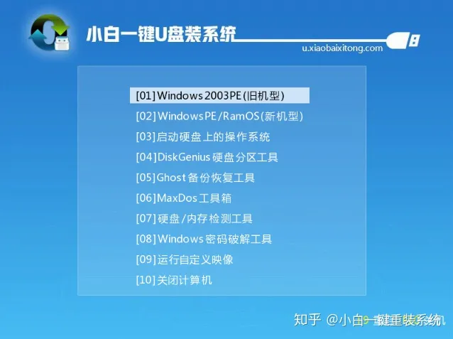 如何利用u盘来安装win7系统?-u盘怎么安装win7系统