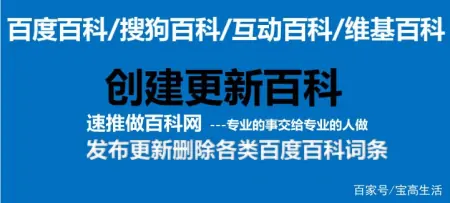 百度百科词条创建入口在哪里？什么级别的人在百度可以搜到？-百度百科词条建立