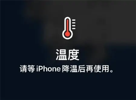 iPhone高温季发烫引吐槽 不能超过35！苹果：永久缩短电池续航-高温对iphone电池寿命