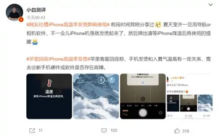 iPhone高温季发烫引吐槽 不能超过35！苹果：永久缩短电池续航-高温对iphone电池寿命