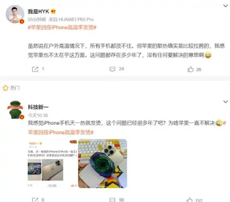 iPhone高温季发烫引吐槽 不能超过35！苹果：永久缩短电池续航-高温对iphone电池寿命
