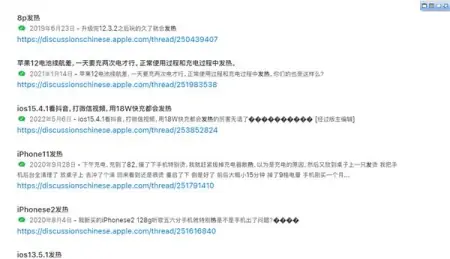 iPhone高温季发烫引吐槽 不能超过35！苹果：永久缩短电池续航-高温对iphone电池寿命