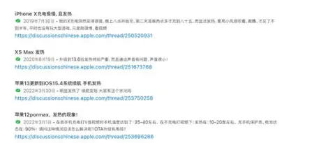 iPhone高温季发烫引吐槽 不能超过35！苹果：永久缩短电池续航-高温对iphone电池寿命