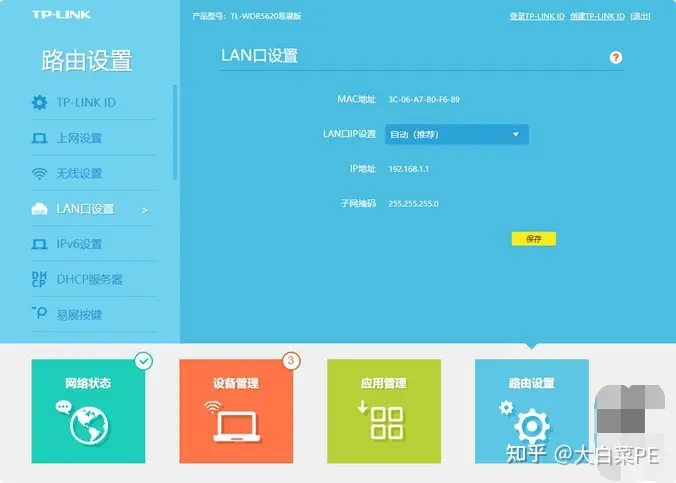 新手必备：路由器WiFi详细设置对照表，高速如此简单！-路由器无线网络的基本参数怎么设置