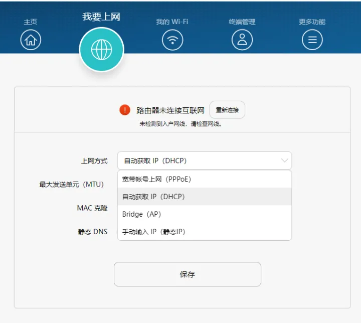 路由器怎么设置, 华三, 华为, 中兴, 磊科路由器设置的过程, 看完就会。-磊科路由器设置中继怎么设置