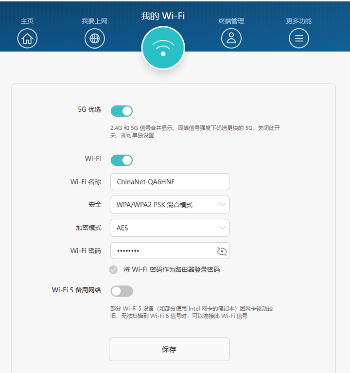 路由器怎么设置, 华三, 华为, 中兴, 磊科路由器设置的过程, 看完就会。-磊科路由器设置中继怎么设置