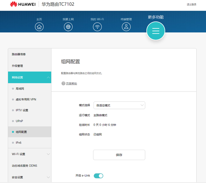 路由器怎么设置, 华三, 华为, 中兴, 磊科路由器设置的过程, 看完就会。-磊科路由器设置中继怎么设置