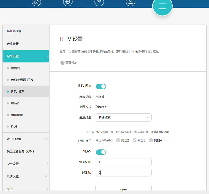 路由器怎么设置, 华三, 华为, 中兴, 磊科路由器设置的过程, 看完就会。-磊科路由器设置中继怎么设置