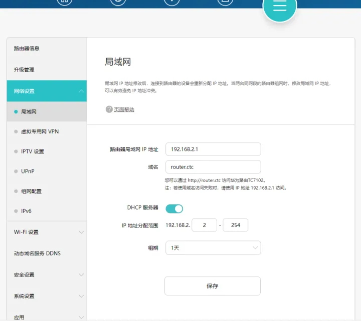 路由器怎么设置, 华三, 华为, 中兴, 磊科路由器设置的过程, 看完就会。-磊科路由器设置中继怎么设置
