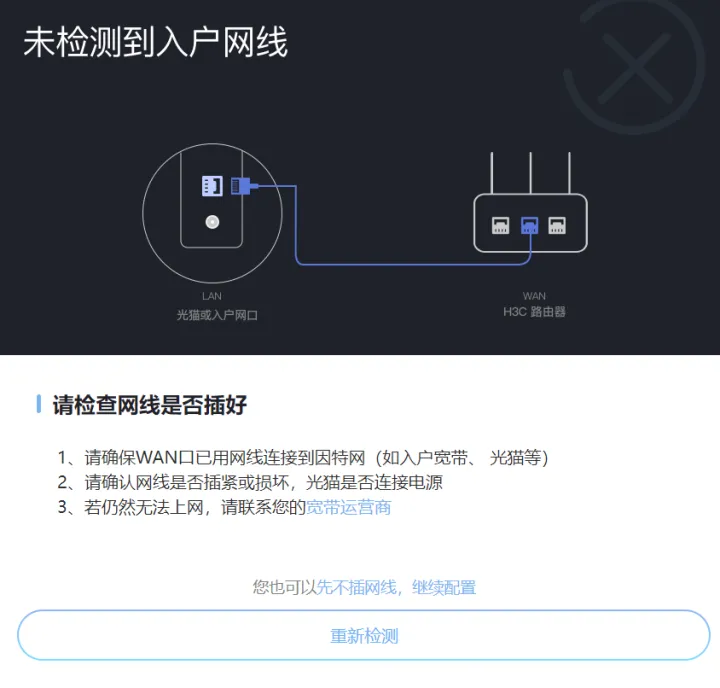 路由器怎么设置, 华三, 华为, 中兴, 磊科路由器设置的过程, 看完就会。-磊科路由器设置中继怎么设置