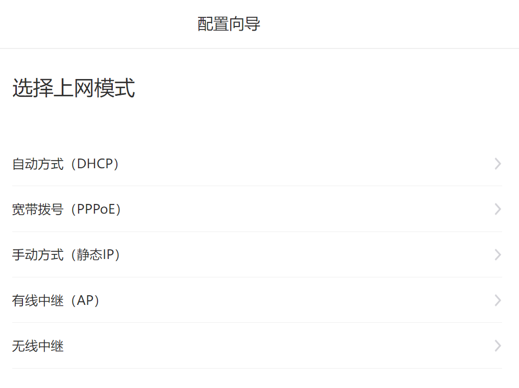 路由器怎么设置, 华三, 华为, 中兴, 磊科路由器设置的过程, 看完就会。-磊科路由器设置中继怎么设置