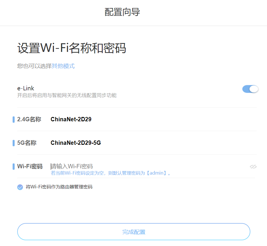 路由器怎么设置, 华三, 华为, 中兴, 磊科路由器设置的过程, 看完就会。-磊科路由器设置中继怎么设置
