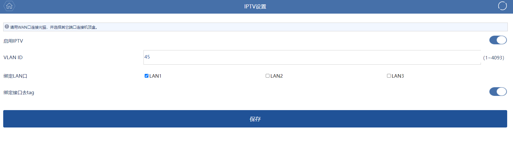 路由器怎么设置, 华三, 华为, 中兴, 磊科路由器设置的过程, 看完就会。-磊科路由器设置中继怎么设置
