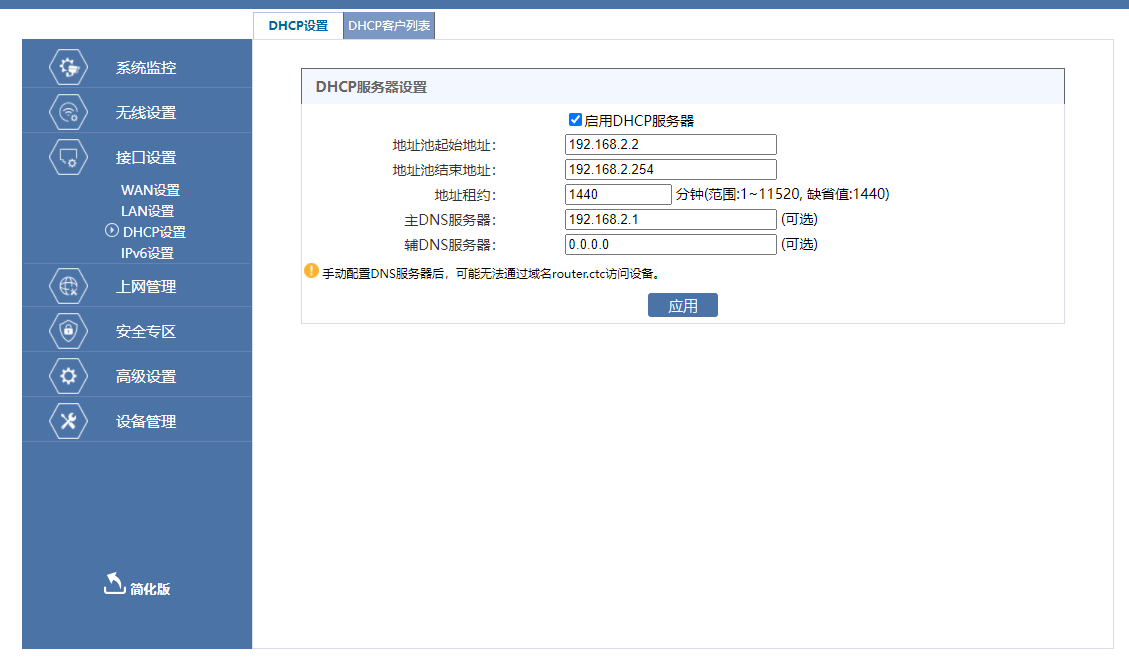 路由器怎么设置, 华三, 华为, 中兴, 磊科路由器设置的过程, 看完就会。-磊科路由器设置中继怎么设置