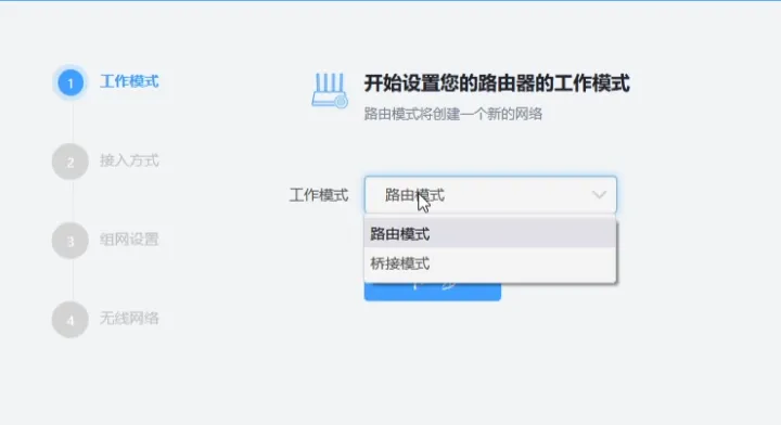 路由器怎么设置, 华三, 华为, 中兴, 磊科路由器设置的过程, 看完就会。-磊科路由器设置中继怎么设置