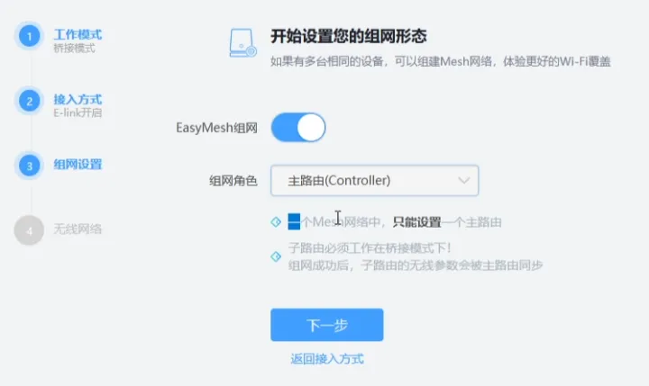 路由器怎么设置, 华三, 华为, 中兴, 磊科路由器设置的过程, 看完就会。-磊科路由器设置中继怎么设置