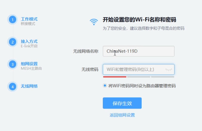 路由器怎么设置, 华三, 华为, 中兴, 磊科路由器设置的过程, 看完就会。-磊科路由器设置中继怎么设置